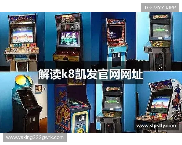 k8凯发赢家一触即发规则详解：全面解析游戏启动条件与操作流程