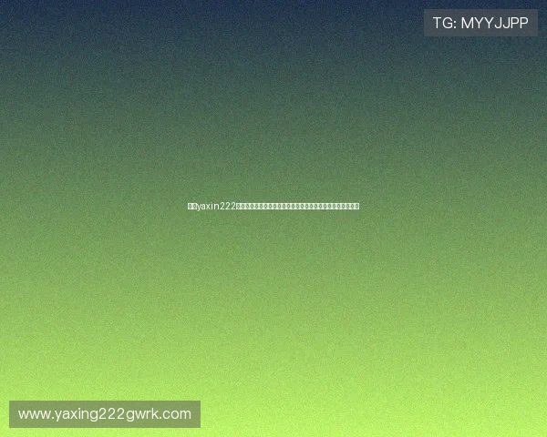 亚星yaxin222登录遇到问题怎么办全面解决登录异常和常见故障的实用技巧
