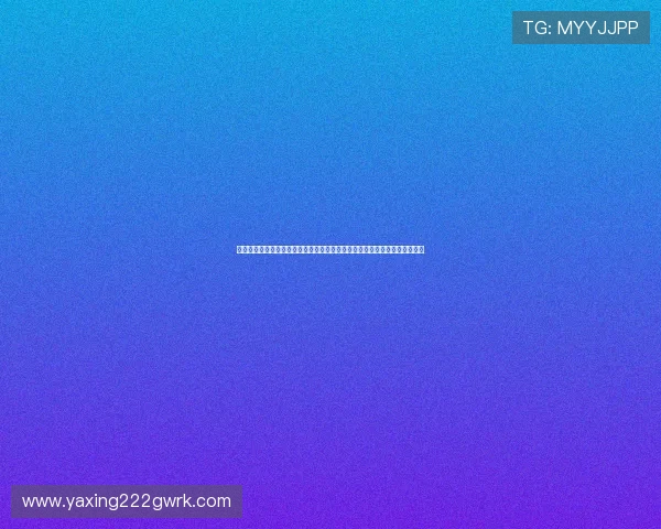 亚星娱乐电子游戏平台客户服务体系详解，全天候专业支持保障玩家无忧体验