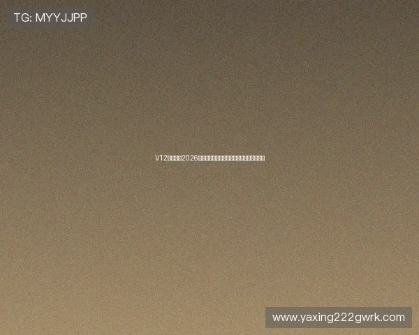 V12体育盘点2026世界杯最受关注的比赛亮点与观众热议话题